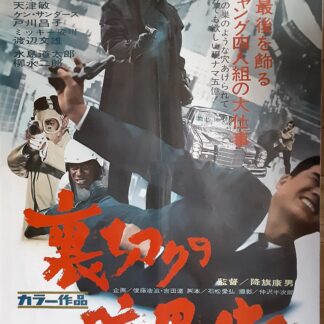 嵐の中のイチゴたち – 映画コレクション・しねとろ倶楽部