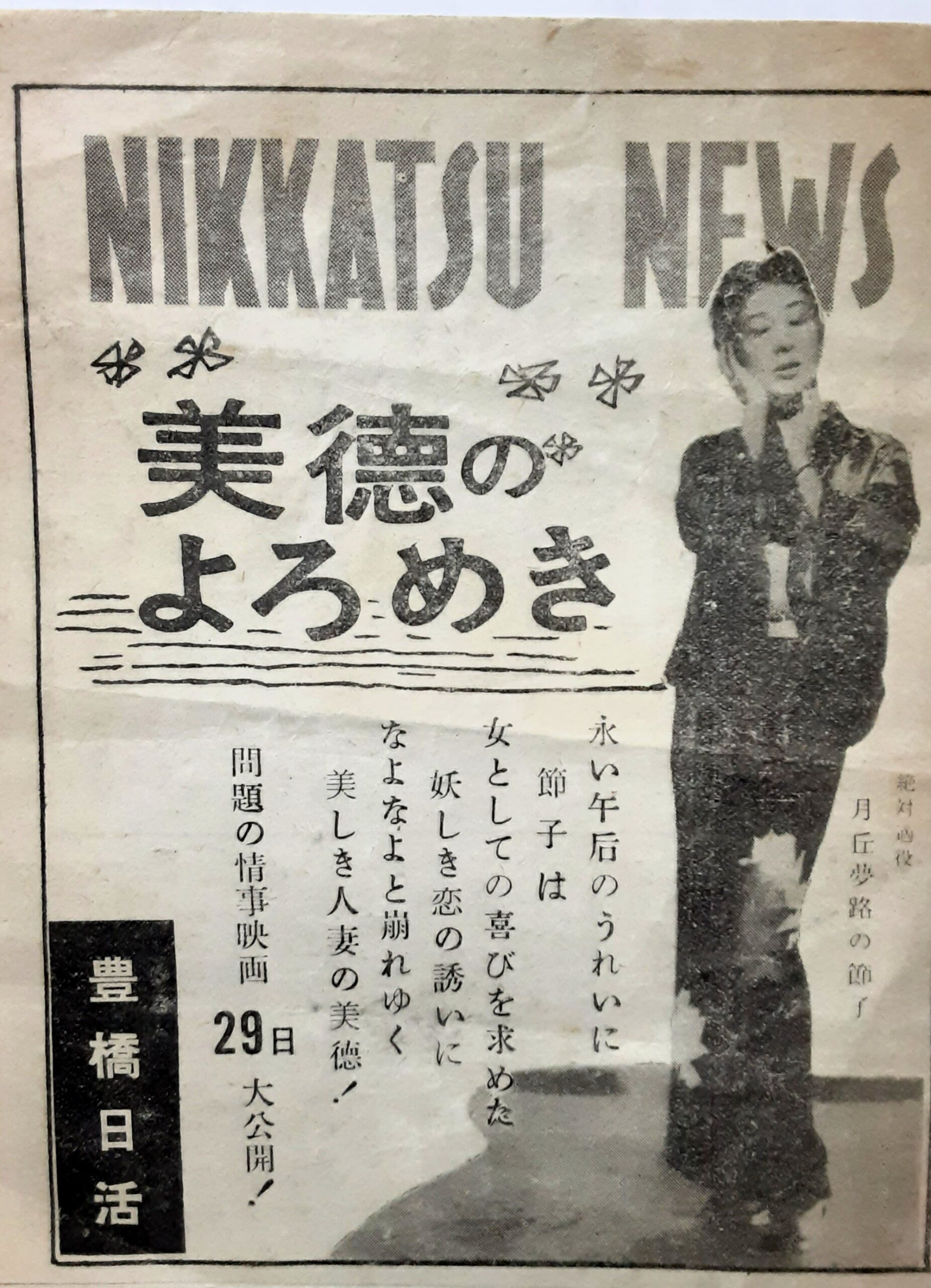 俺は待ってるぜ – 映画コレクション・しねとろ倶楽部