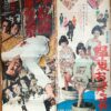 実録私設銀座警察 - 画像 (2)