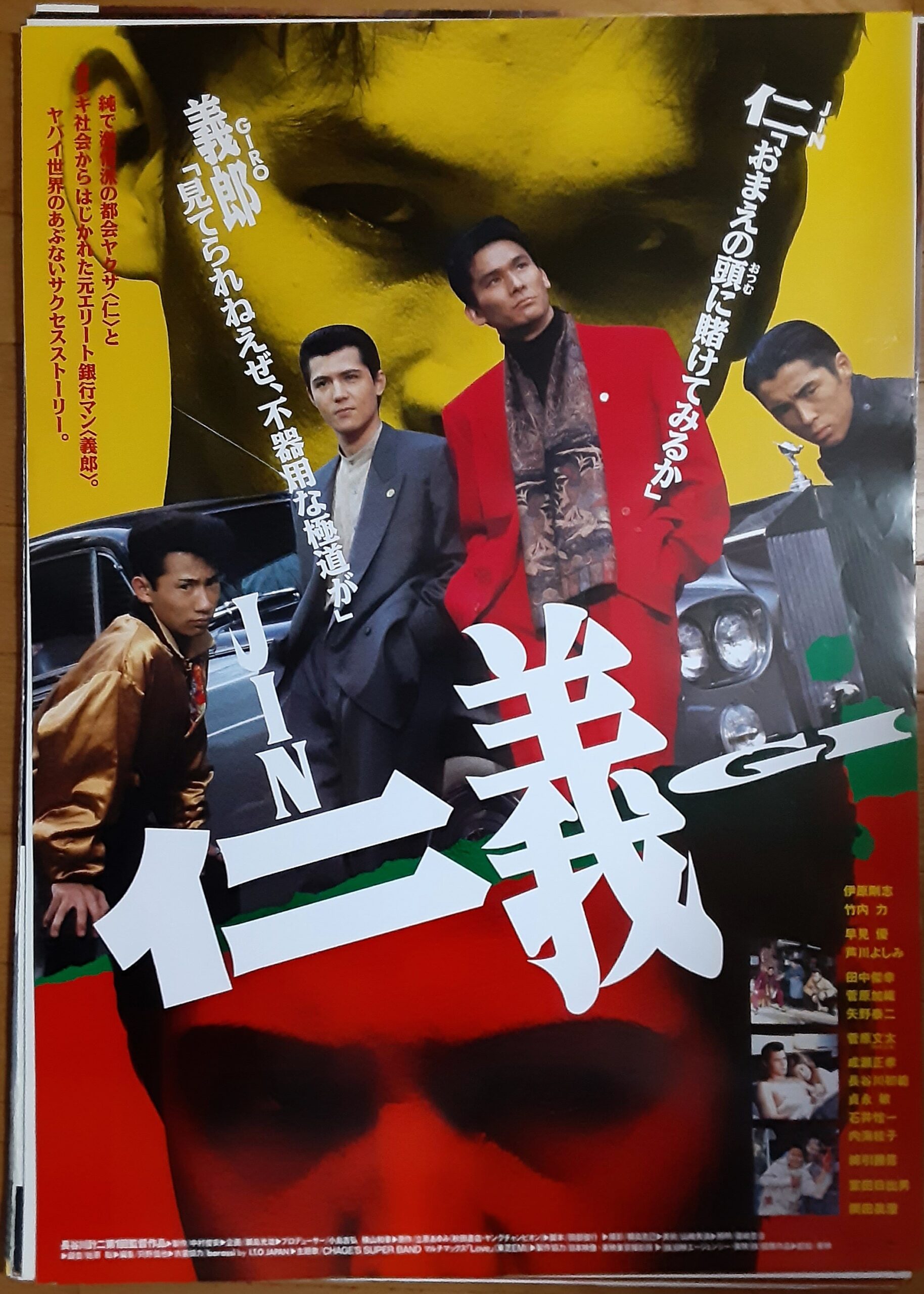 Jingi/仁義 30 _ Jingi仁義 実写 , JINGI 仁義（漫画）- マンガペディア – VDSO