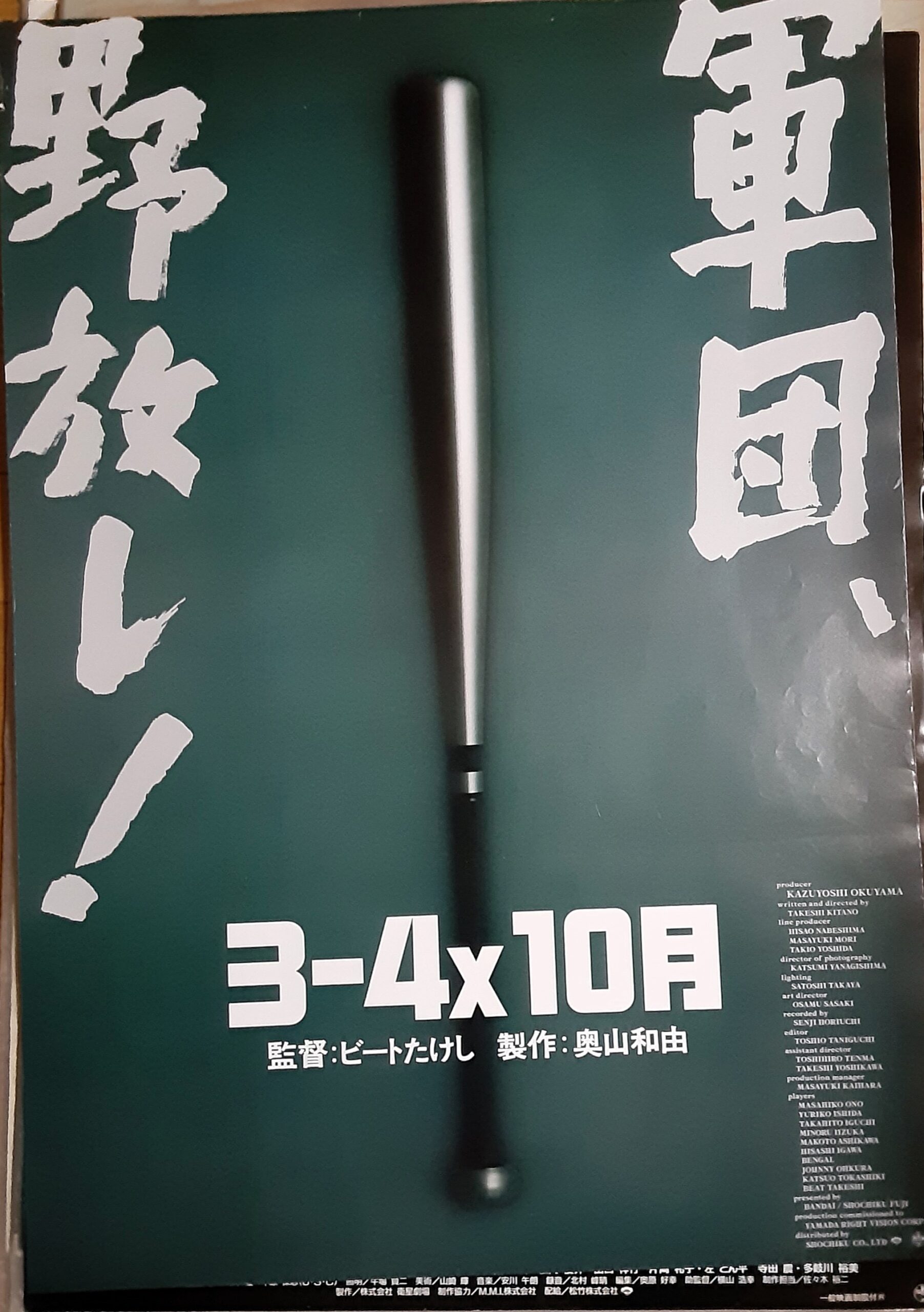 公の場での発言・インタビュー報道記録