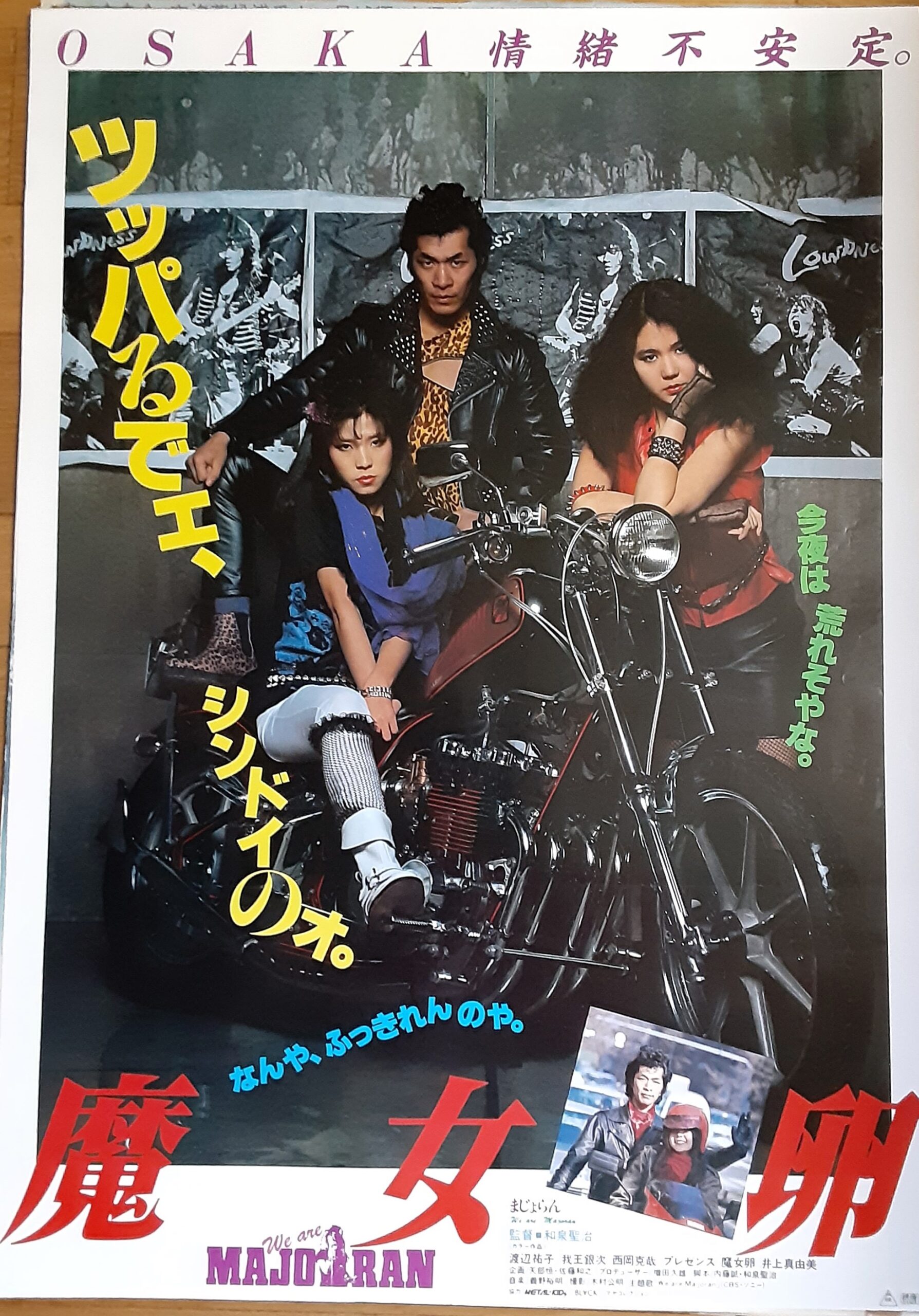 魔女卵 – 映画コレクション・しねとろ倶楽部
