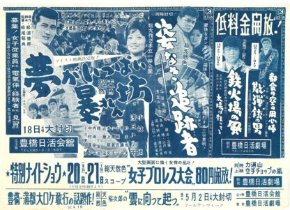 夢がいっぱい暴れん坊 - 画像 (2)
