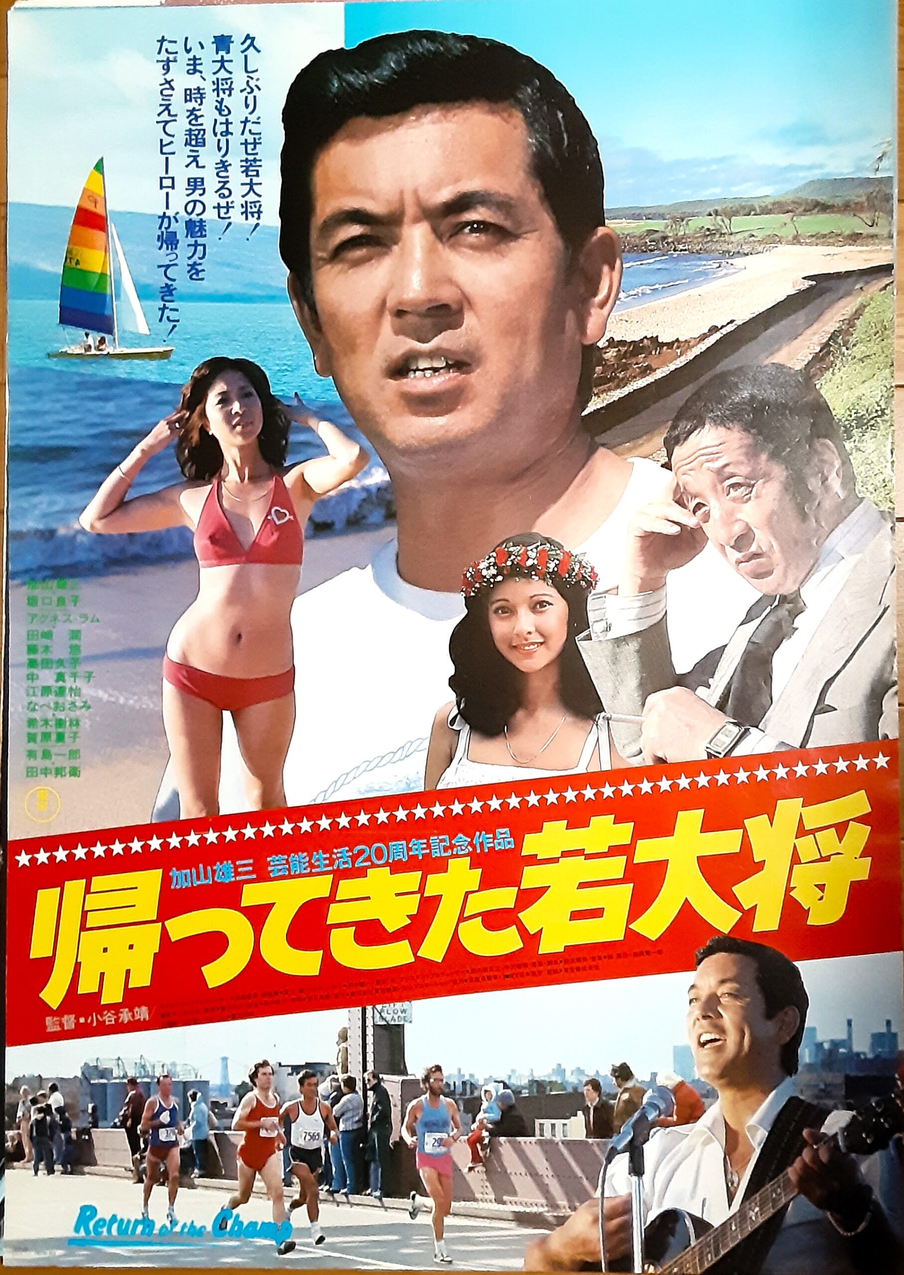 当時のメディア報道・掲載写真