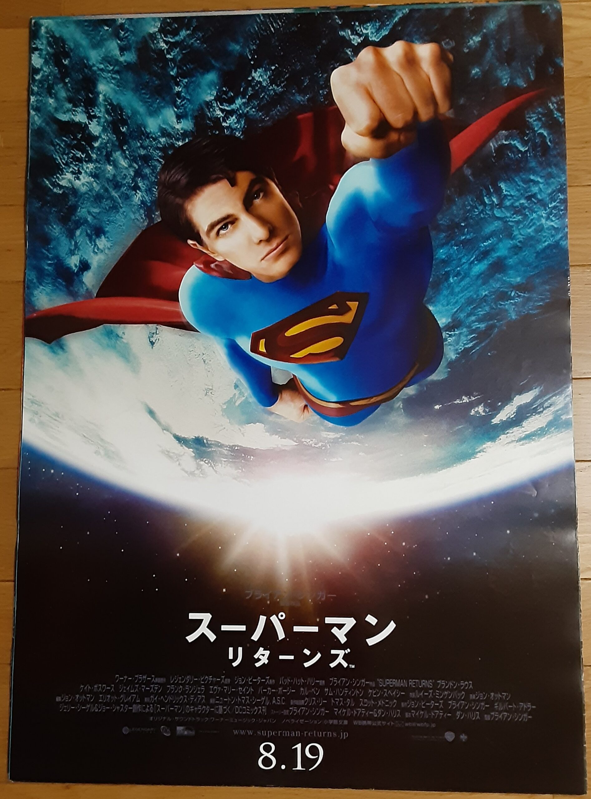 SF1映画 スーパーマン オリジナルポスター③ B2 【公式通販】