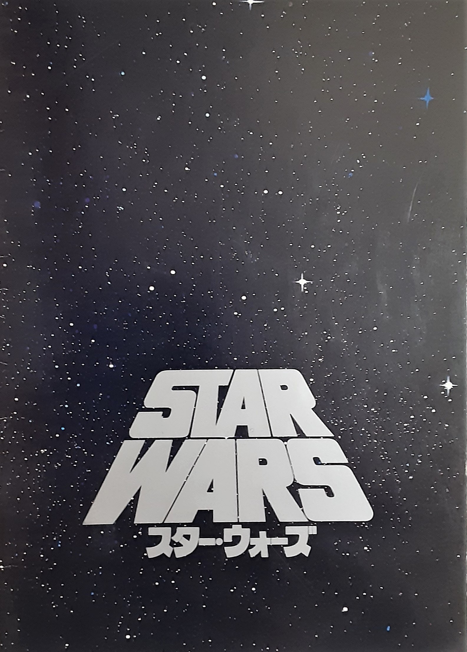 B ドイツ版 スター ウォーズ エピソード4 新たなる希望 オリジナルポスター A1 84cm×59.5cm 1977年 映画 ジョージ・ルーカス STAR WARS : スター・ウォーズ 新たなる希望(エピソードIV