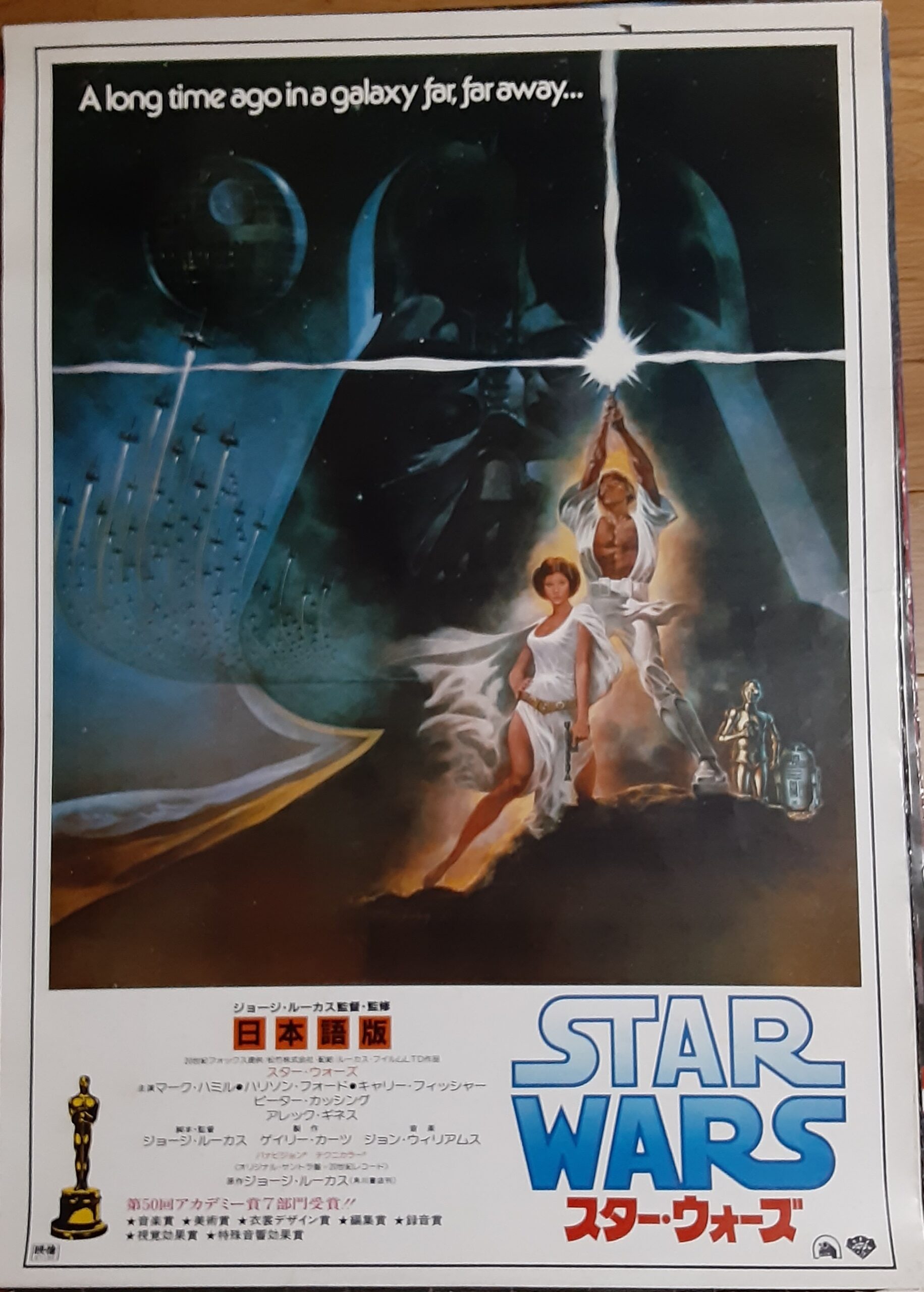 200枚限定 スターウォーズ 新たなる希望 EP4 シルクスクリーンポスター アート star wars 検 MONDO ダースベイダー ルーク スターウォーズ EP4 新たなる希望⁄ ルーク・スカイウォーカー＆レイア