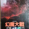 幻魔大戦 - 画像 (2)