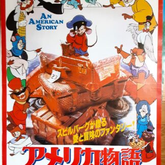 スペース・ジャム