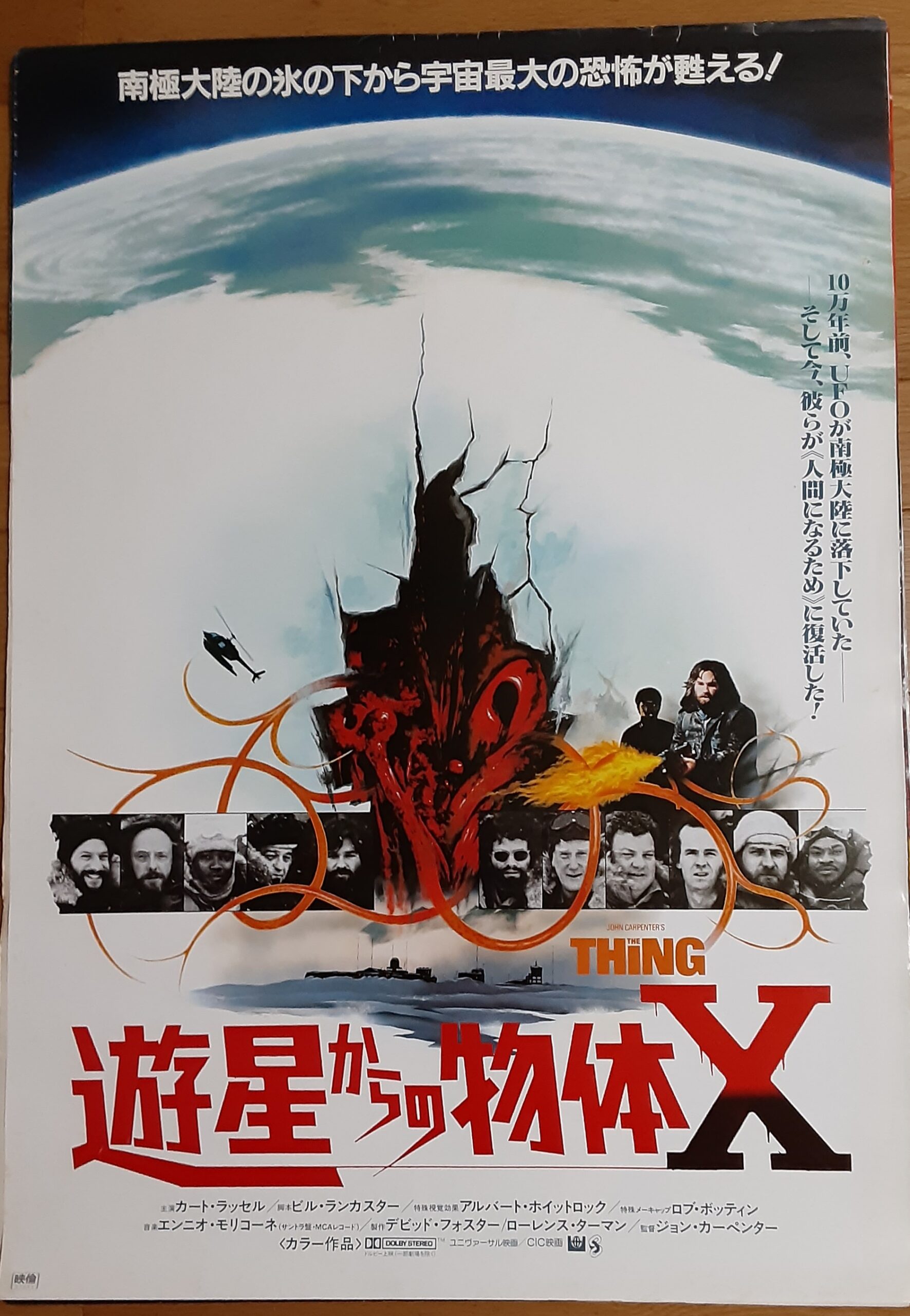 活動歴および当時の関連ビジュアル記録