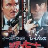 シティヒート