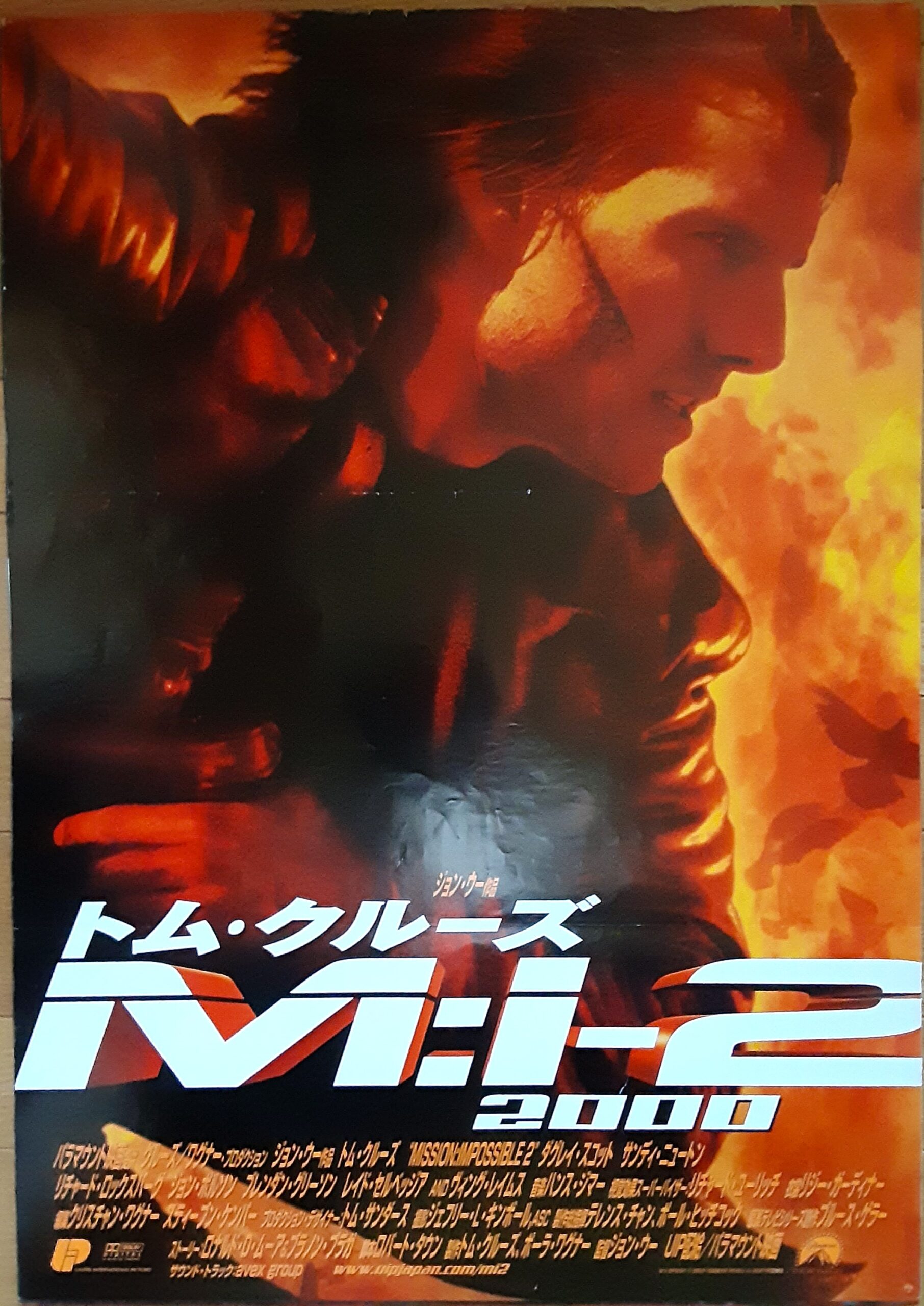 ミッション・インポッシブルⅡ（M：Iー2） – 映画コレクション・しね 