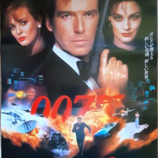 007／トゥモロー・ネバー・ダイ – 映画コレクション・しねとろ倶楽部