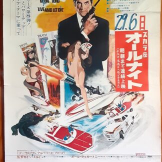 007／黄金銃を持つ男 – 映画コレクション・しねとろ倶楽部