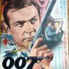 ００７／危機一発 - 画像 (2)