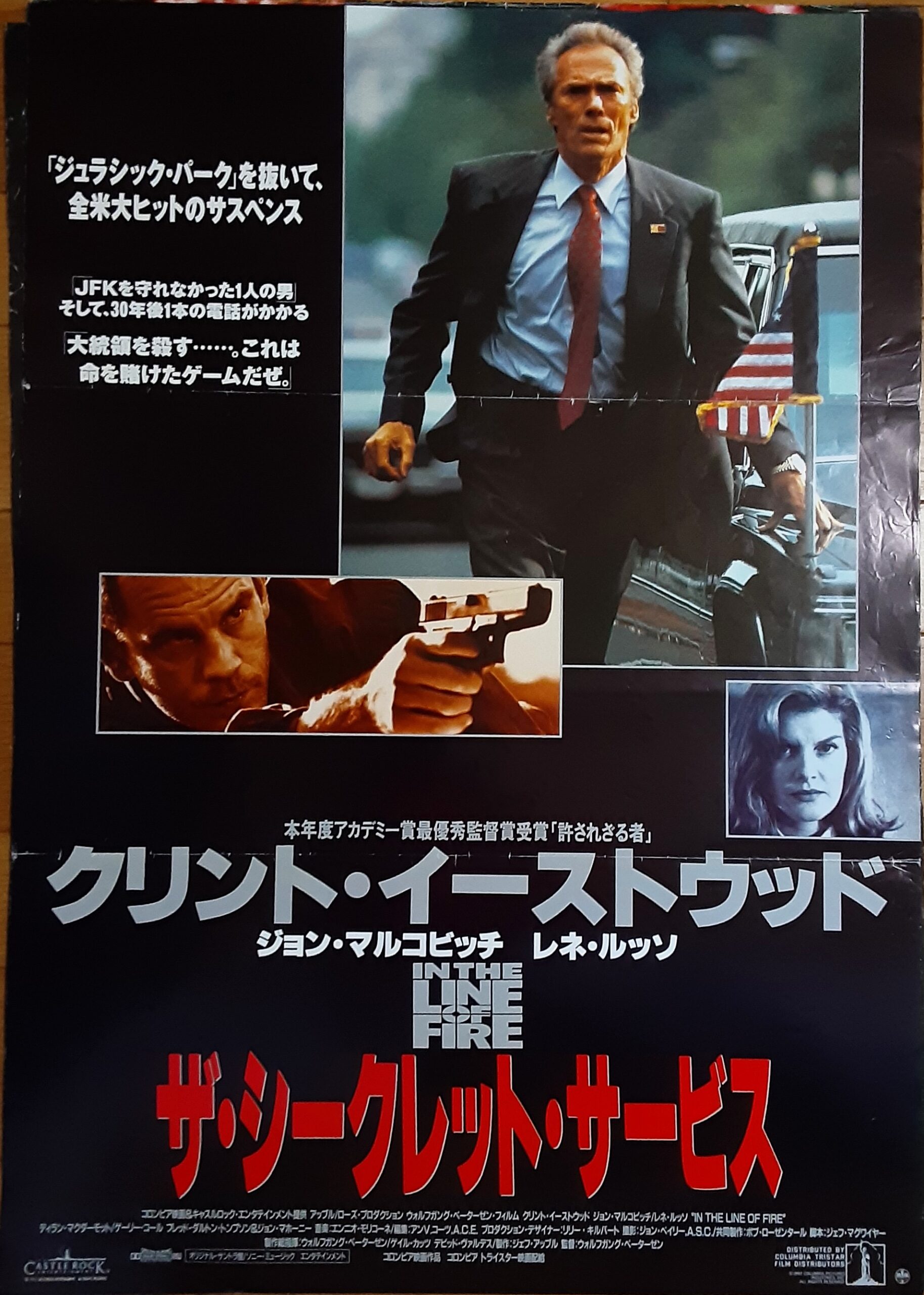 シークレット サービス と は