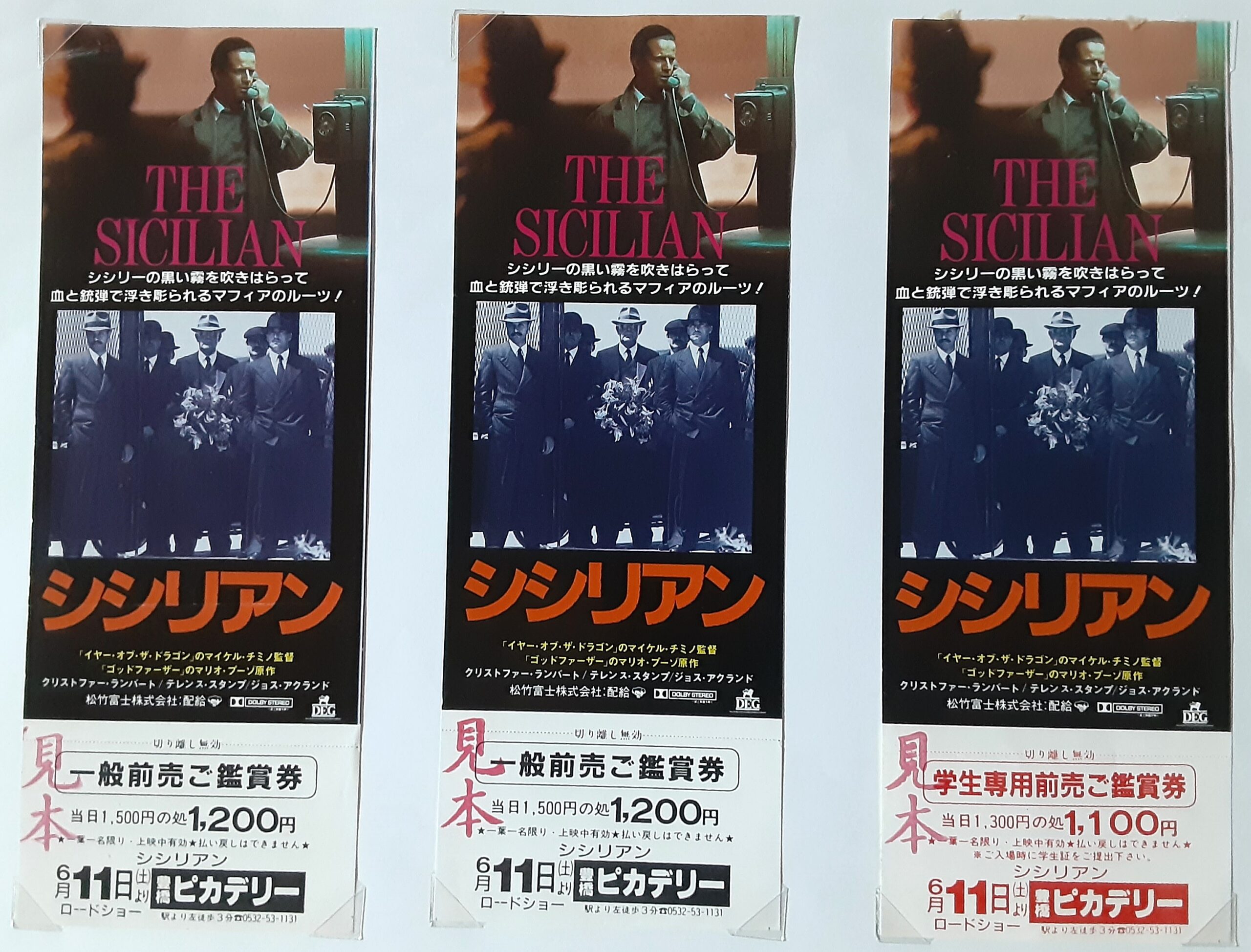 シシリアン – 映画コレクション・しねとろ倶楽部