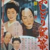 おしどり駕籠 - 画像 (2)
