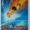 カンフーハッスル
