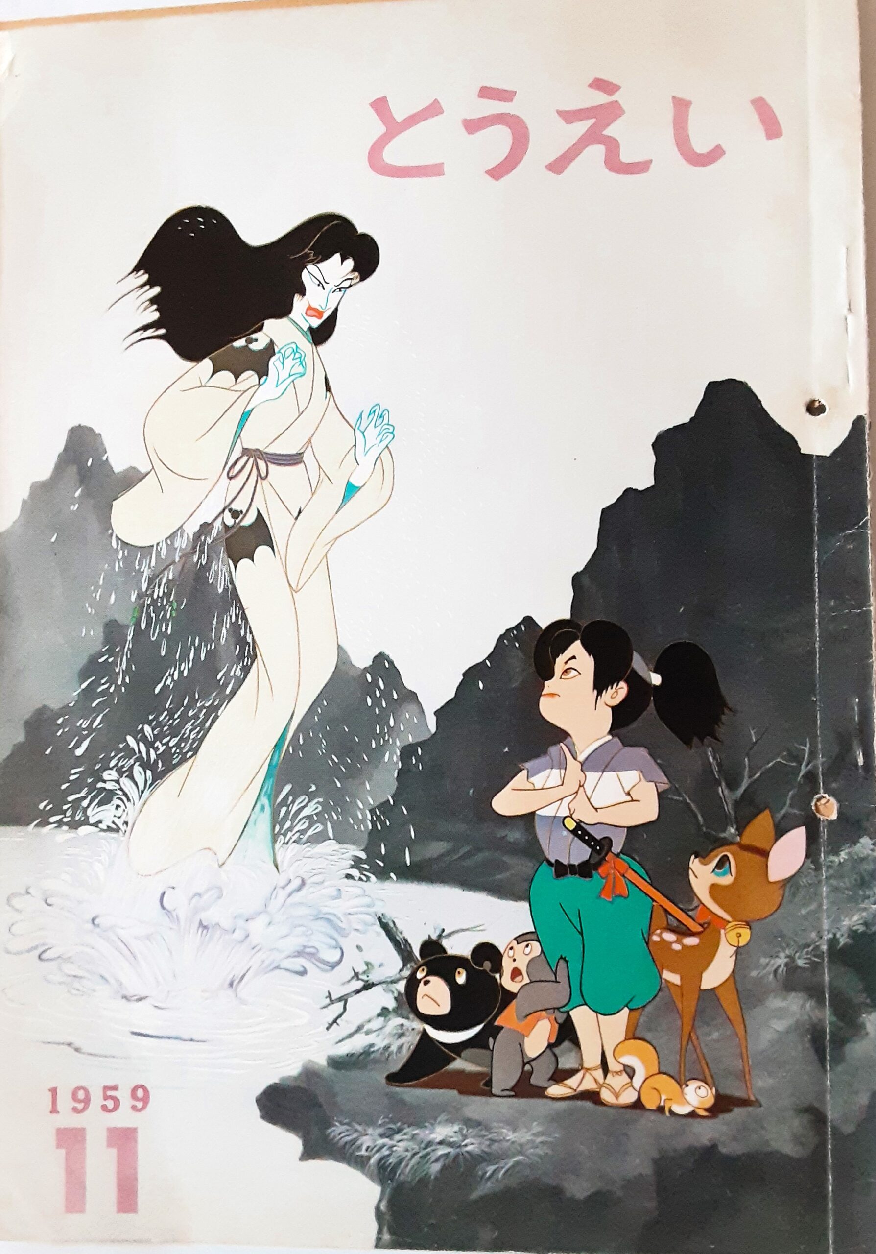 少年 猿飛佐助 浅草東映劇場 チラシ Yahoo!オークション -「少年猿飛佐助」(アンティーク、コレクション