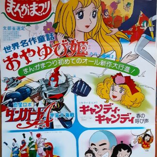 東映まんがまつり – 映画コレクション・しねとろ倶楽部 東映まんがまつり – 映画コレクション・しねとろ倶楽部