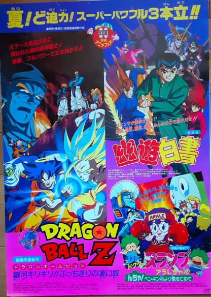 ドラゴンボールＺ　銀河ギリギリ！ぶっちぎりの凄い奴 - 画像 (2)