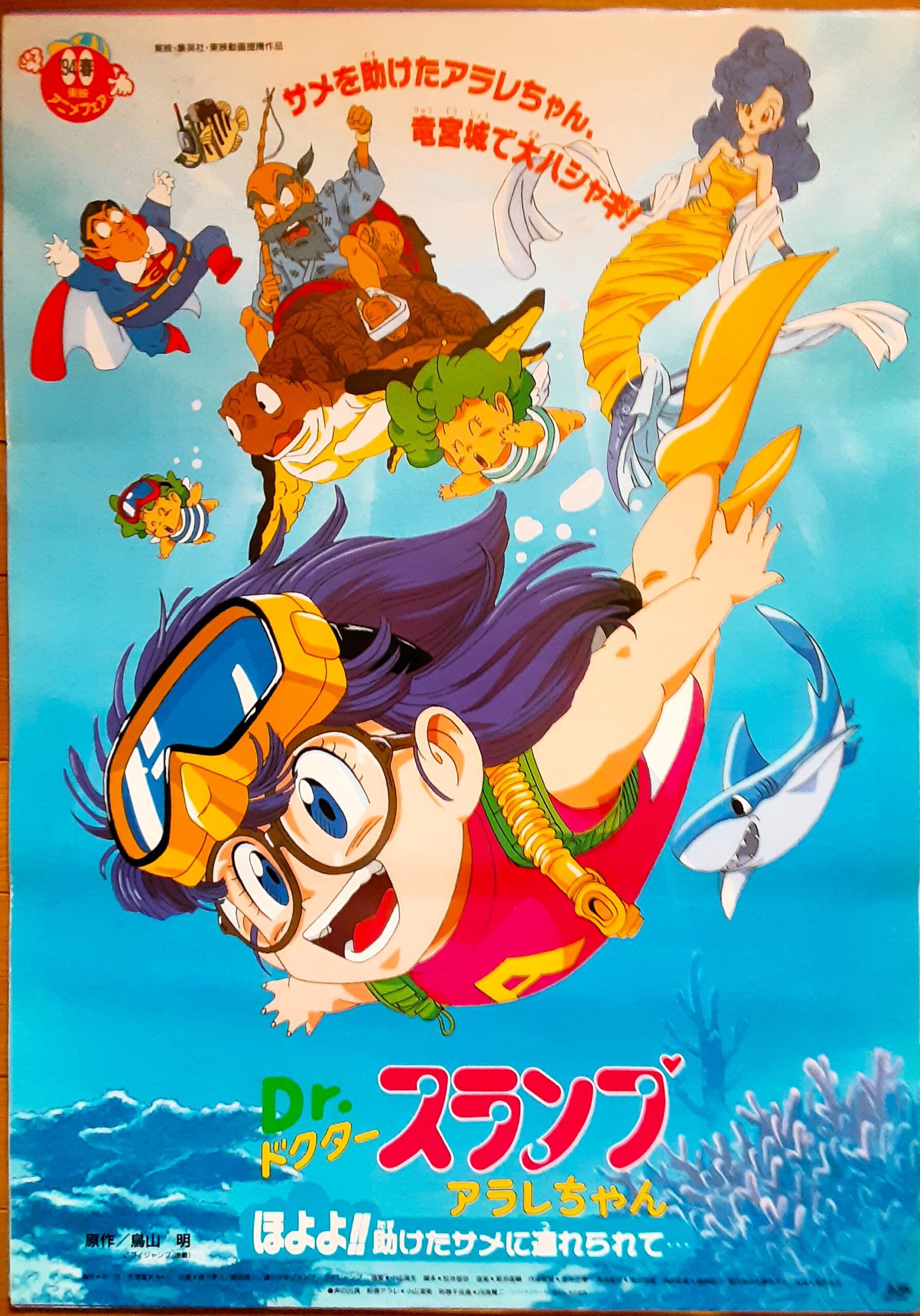 35％OFF】 週刊少年ジャンプ 特別編集増刊 ほよよSPECIAL  