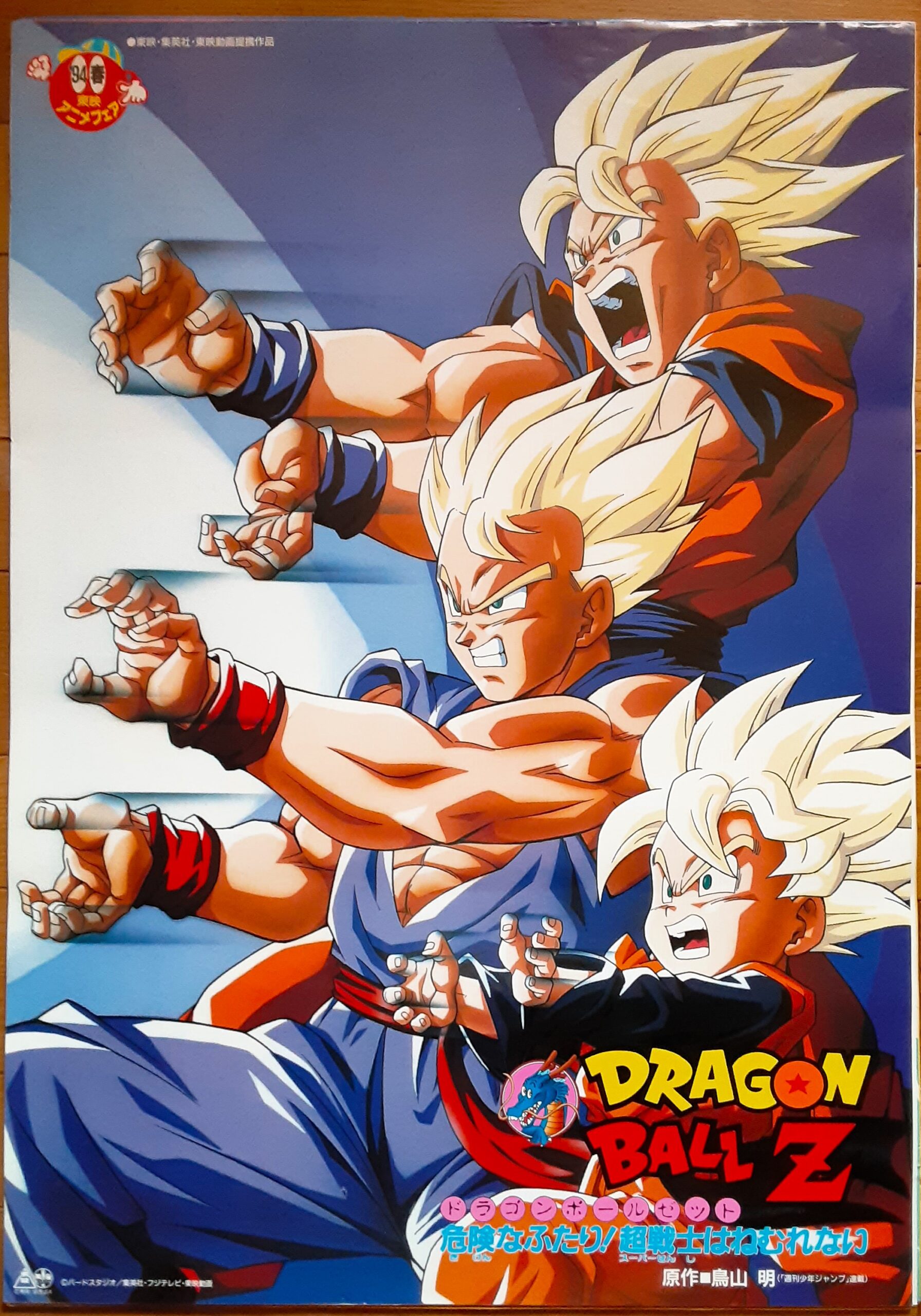 ドラゴンボール Z GT DVD TV全508話+劇場版 コンプリートセット