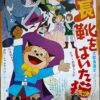 長靴をはいた猫1969