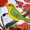 ホーホケキョとなりの山田くん - 画像 (2)