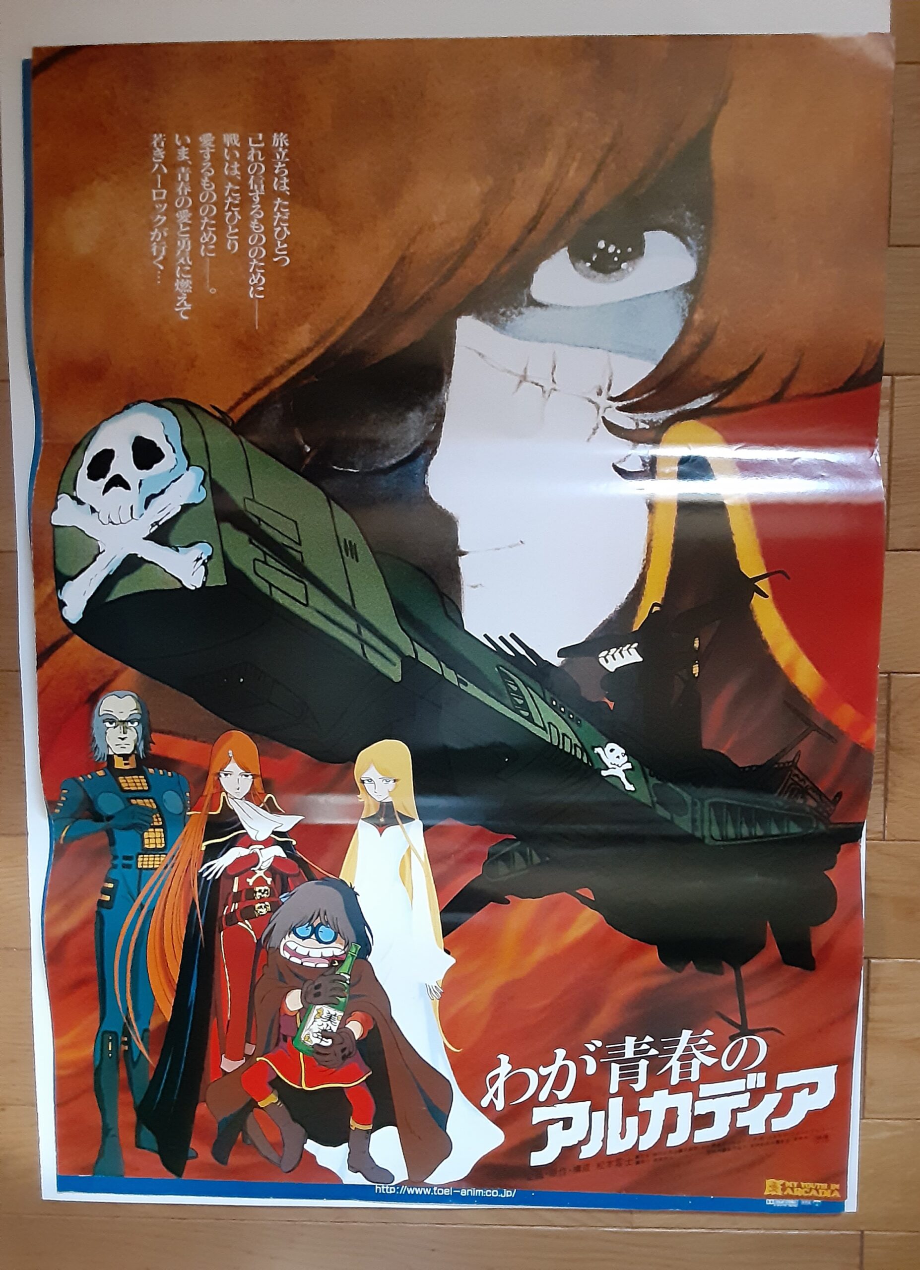 我が青春のアルカディア – 映画コレクション・しねとろ倶楽部