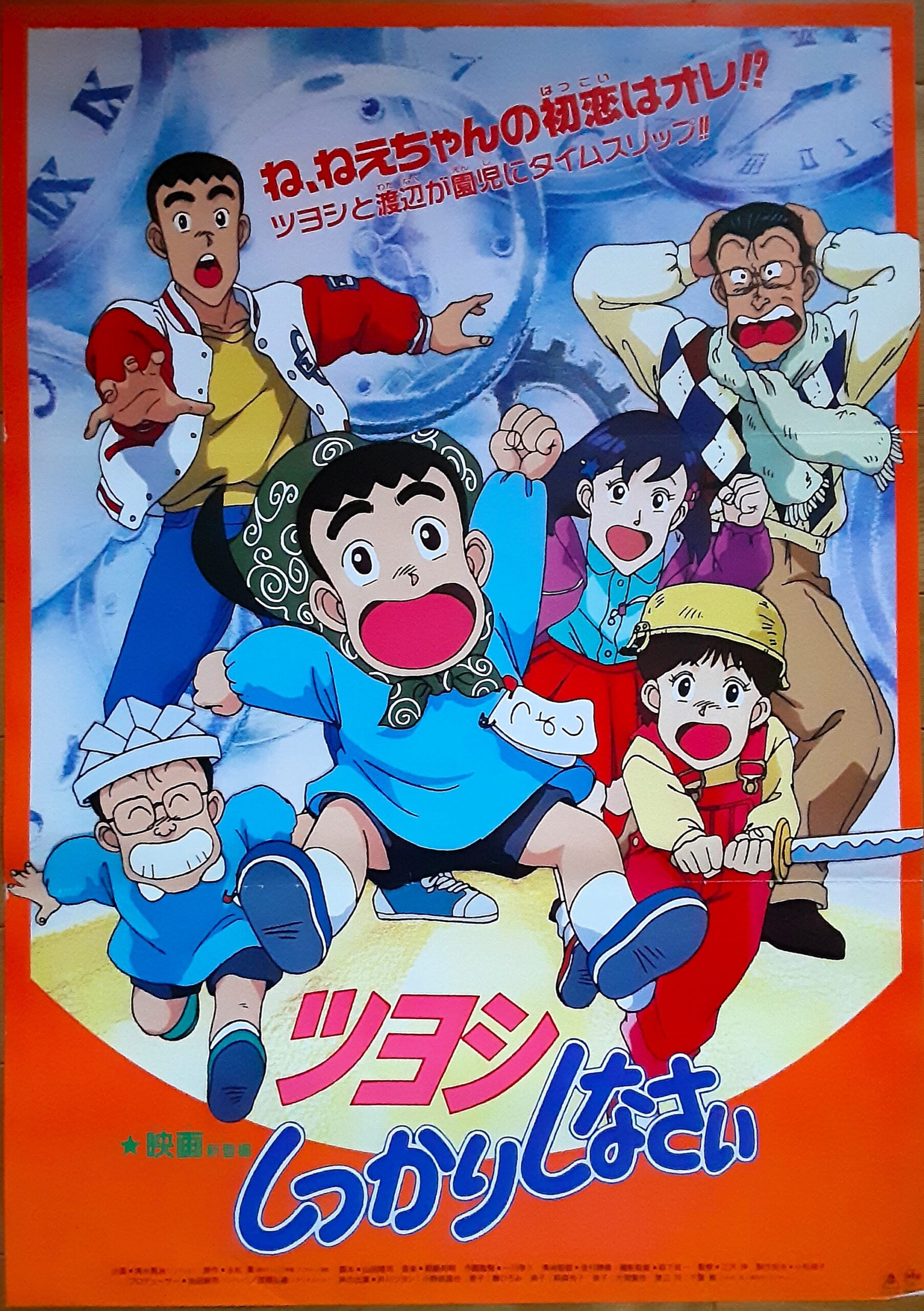 ツヨシ しっかり し なさい アニメ