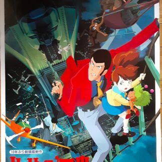 ルパン三世 バビロンの黄金伝説1985 – 映画コレクション・しねとろ倶楽部