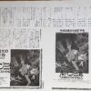 ルパン三世　くたばれ！ノストラダムス1995 - 画像 (3)