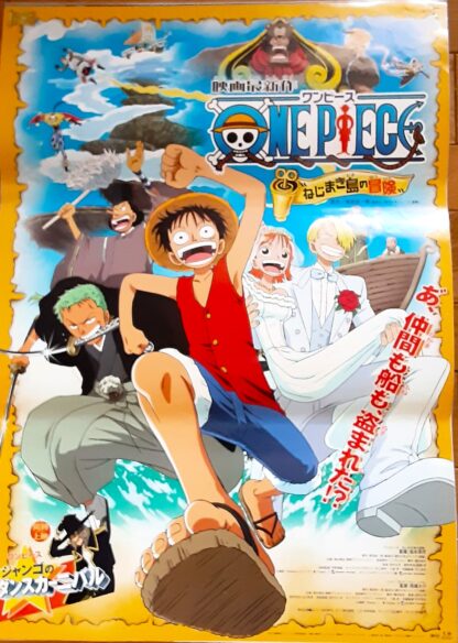 ONE　PIECEねじまき島の冒険2001