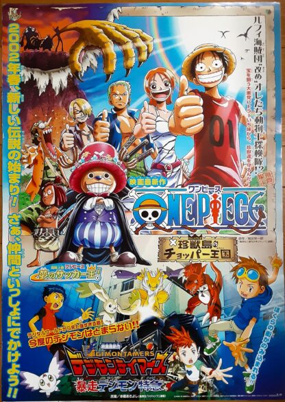 ONE　PIECE珍獣島チョッパー王国2002