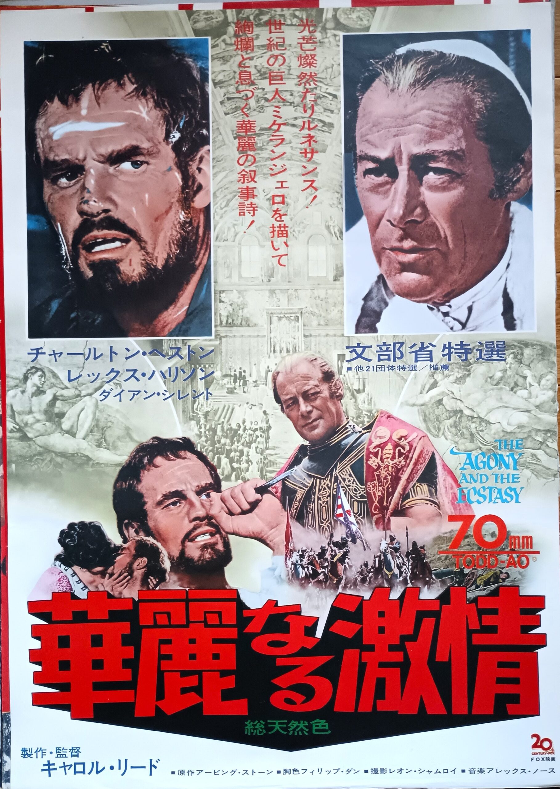 華麗なる激情 – 映画コレクション・しねとろ倶楽部