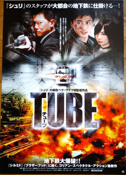 ＴＵＢＥチューブ