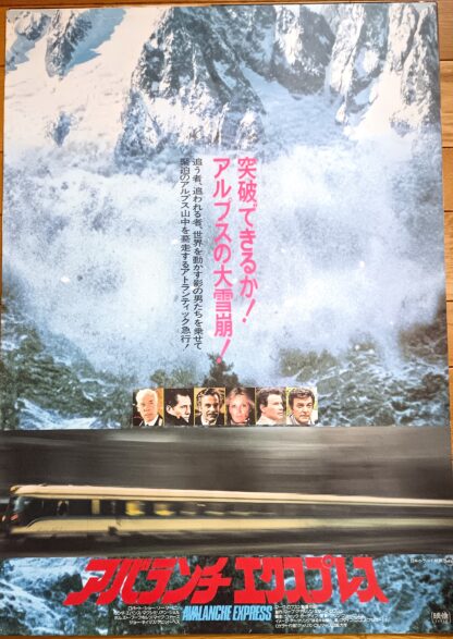 アバランチ・エクスプレス - 画像 (2)