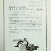 タワーリング・インフェルノ - 画像 (3)