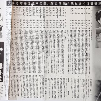 ふり袖纏