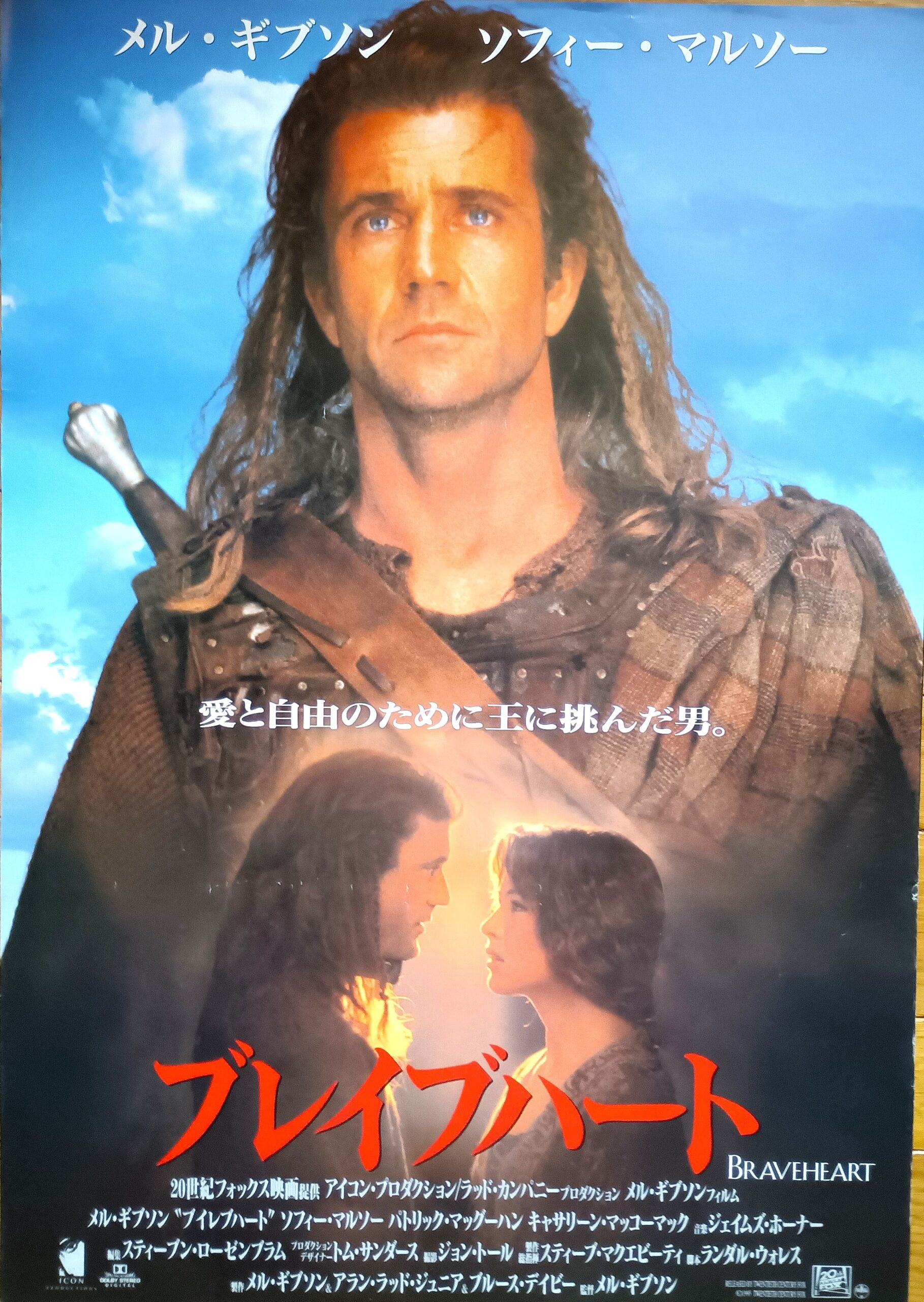 ブレイブハート スチールブック Amazon.co.jp: 【Amazon.co.jp限定 