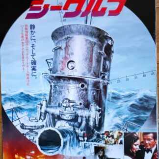 シーウルフ