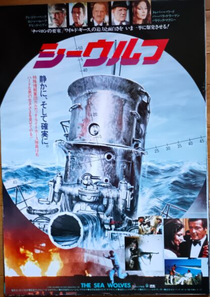 シーウルフ