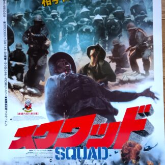 スクワット
