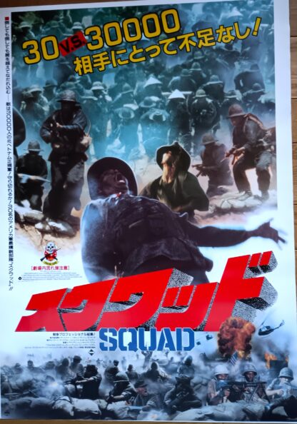スクワット