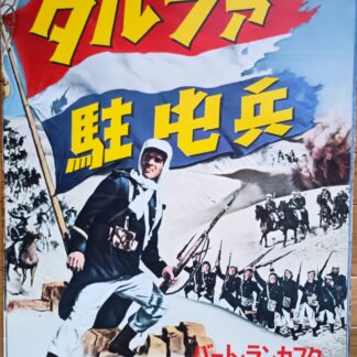 タルファ駐屯兵