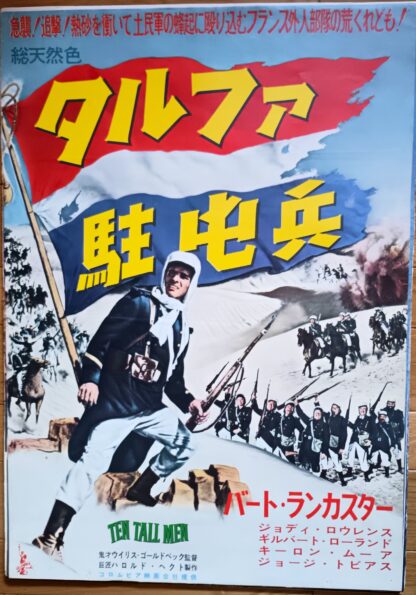 タルファ駐屯兵