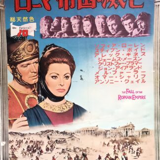 ローマ帝国の滅亡