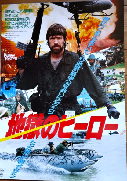 地獄のヒーロー